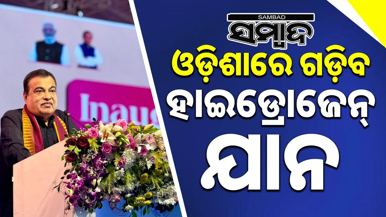  Union minister Nitin Gadkari addressed the 84th Annual Session of the Indian Roads Congress on Friday. Photograph: (sambad.in) 