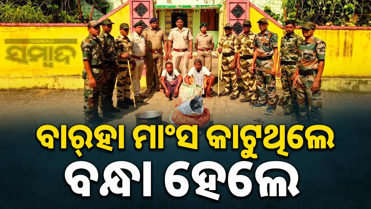  2 accused arrested Photograph: (sambad.in) 