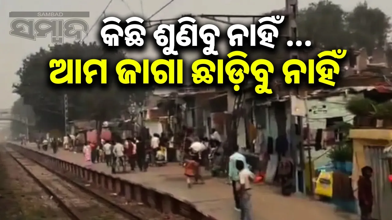 slum-is-located-on-platform Photograph: (@SAMBAD.IN) 