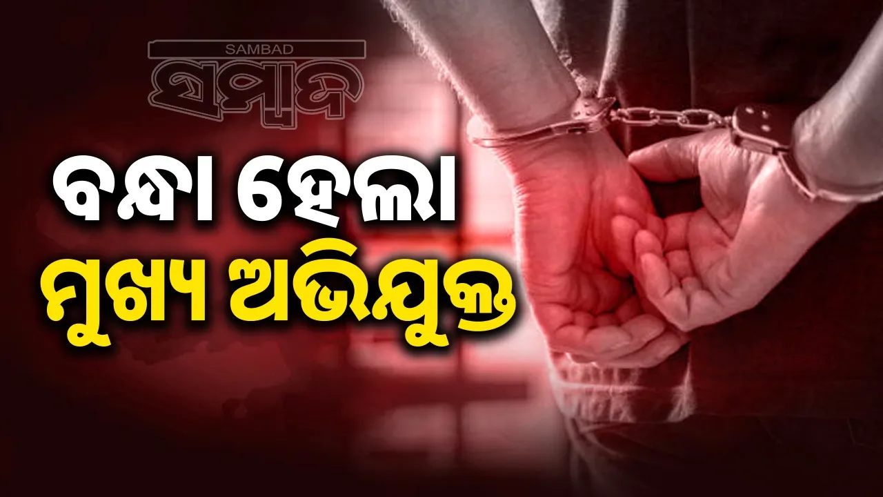  Main Accused Arrested Attack Journalist Photograph: (sambad.in) 