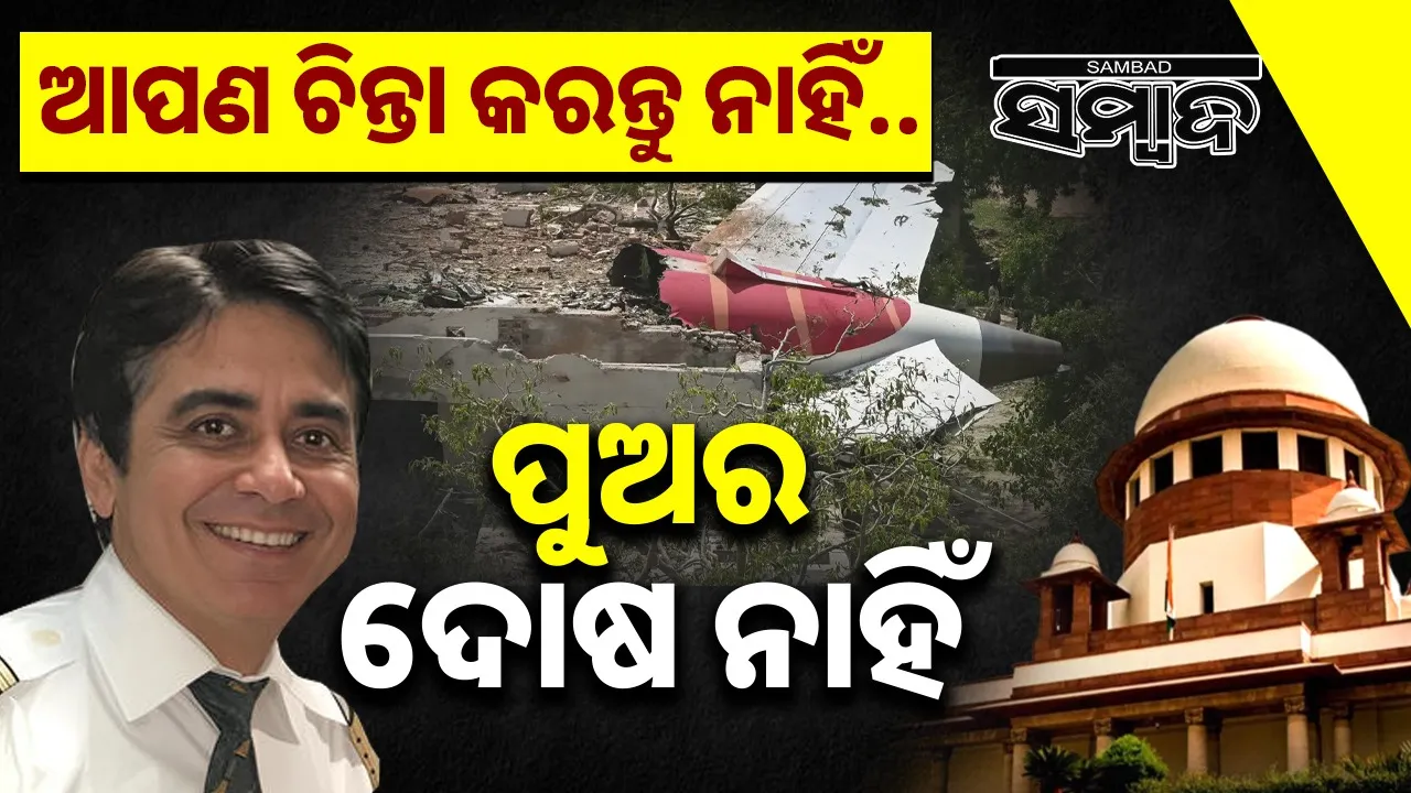  air india plane crash sumit sabarwal father report Photograph: (@sambad.in) 