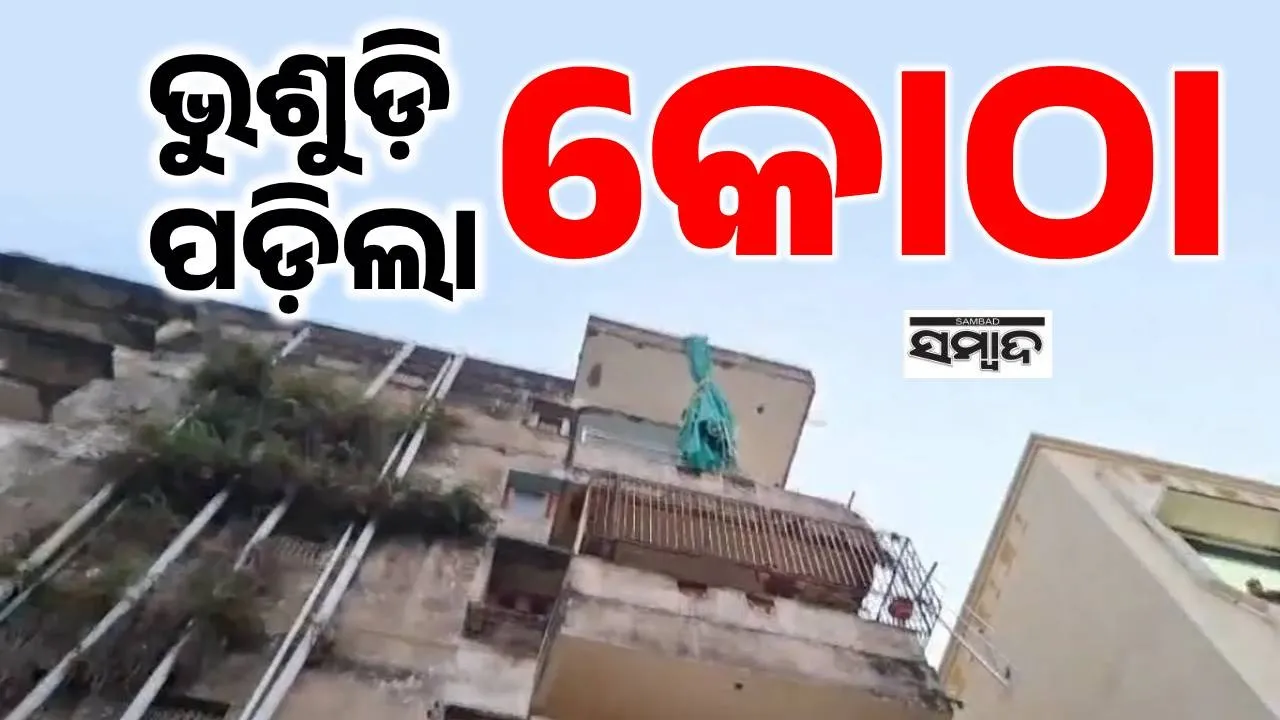  cuttack Photograph: (sambad.in) 