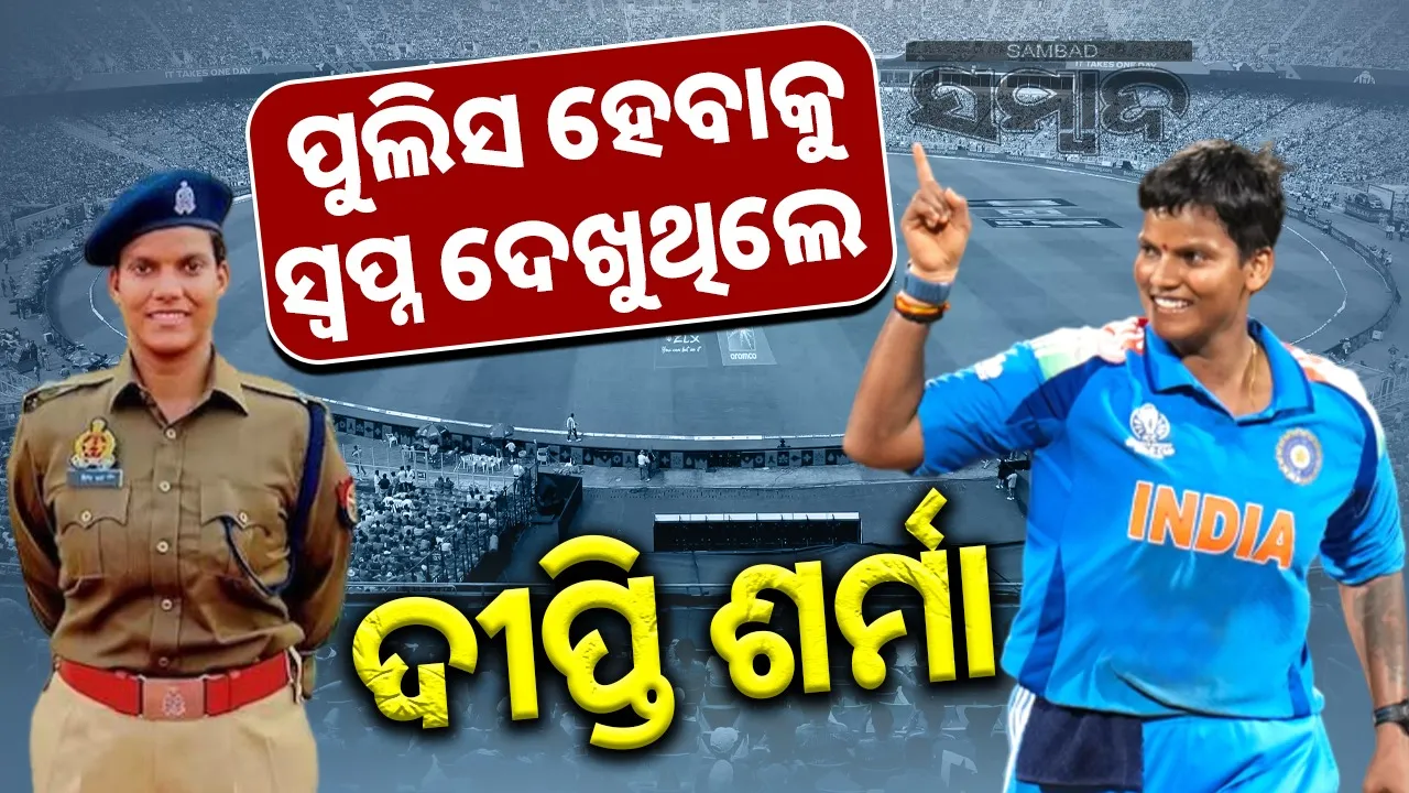  DSP Deepti Sharma Photograph: (Sambad.in) 