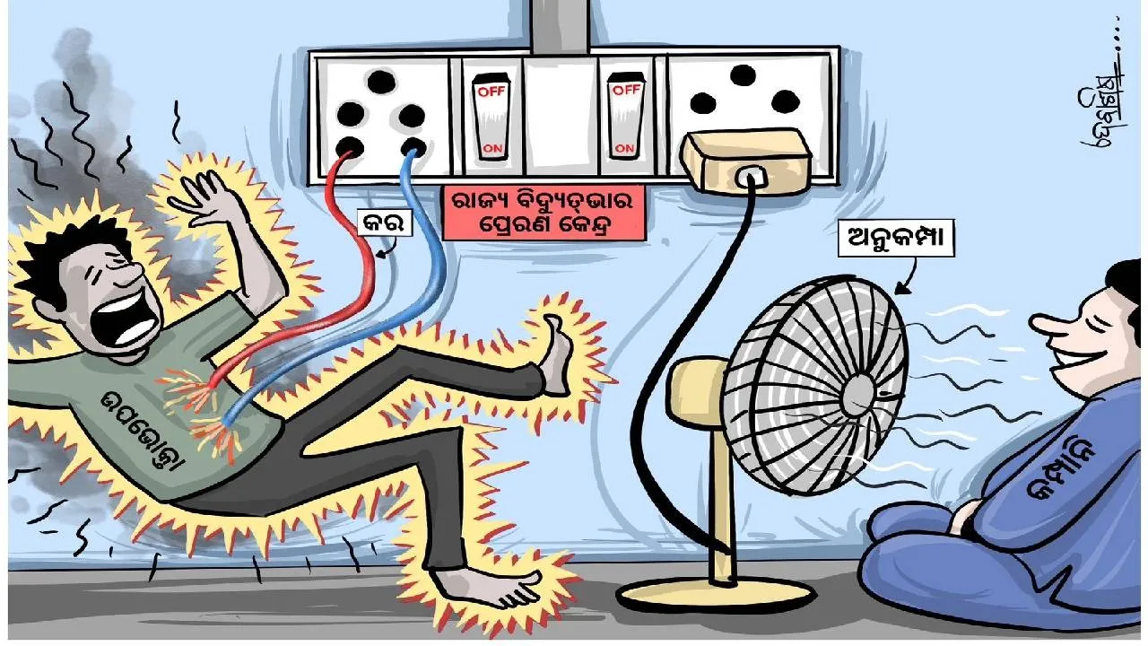  ebill Photograph: (sambad.in) 