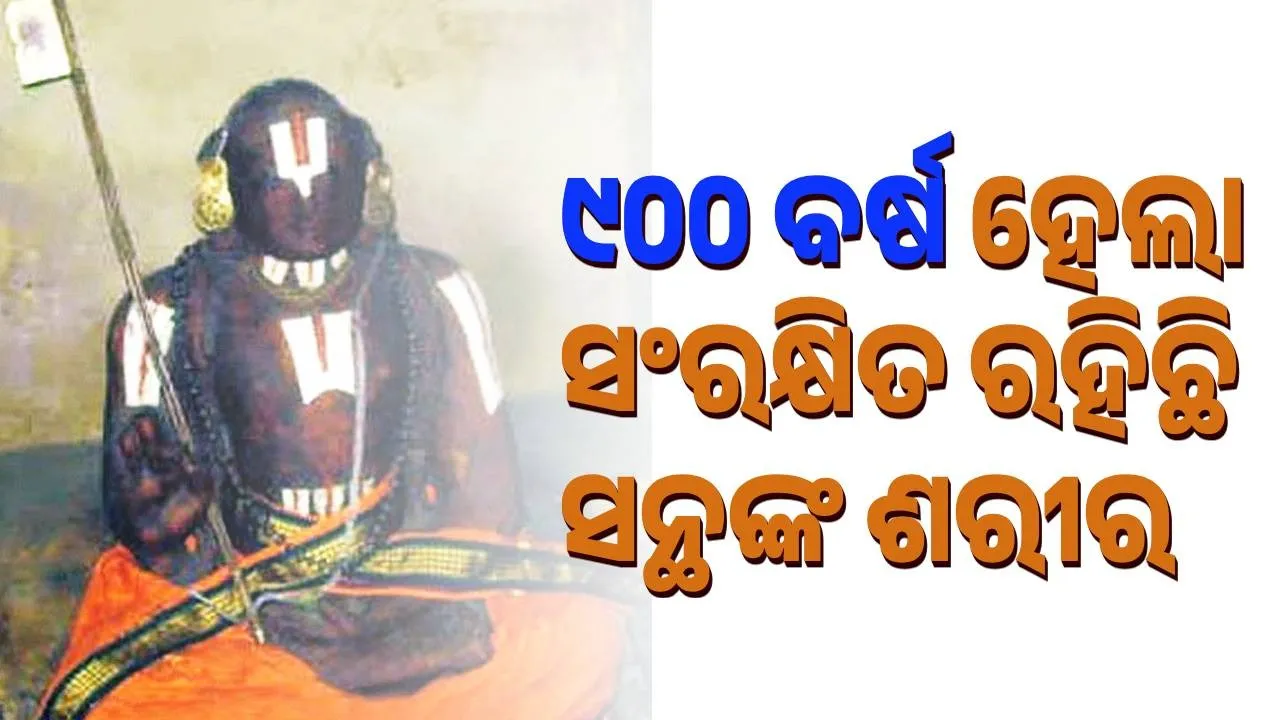  ramanuja's body preserved 