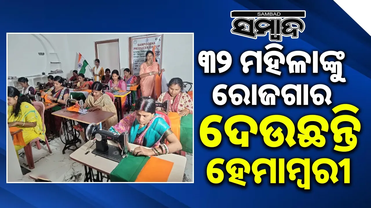  Women empowerment in Nabarangpur. Photograph: (sambad.in) 