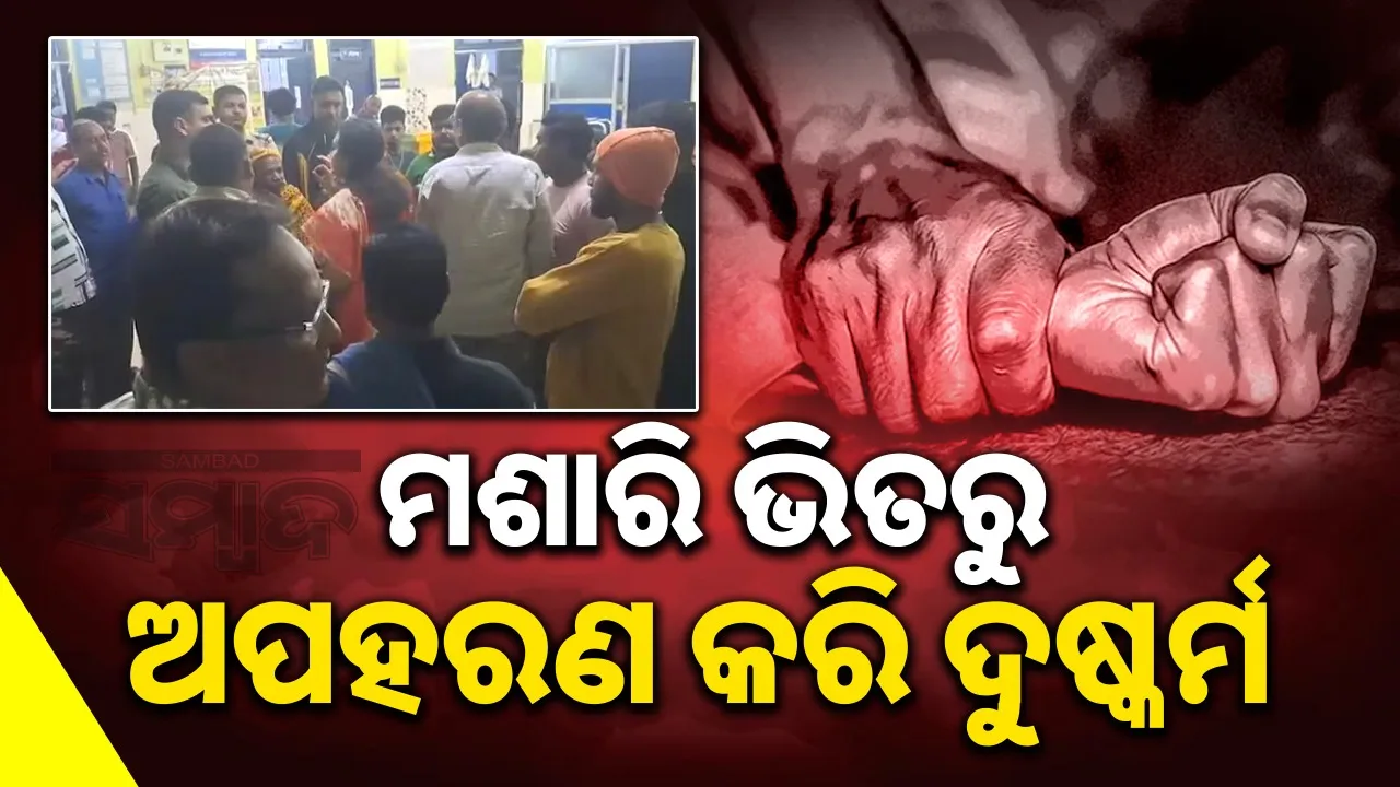  4-year-old Bengali baby girl kidnapped and raped: Found naked in a drain, bite marks on cheek Photograph: (sambad.in) 