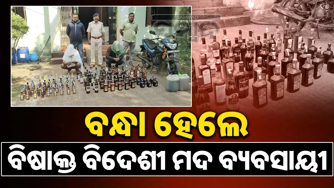  Fake liquor seized , main accused arrested Photograph: (Sambad.in) 