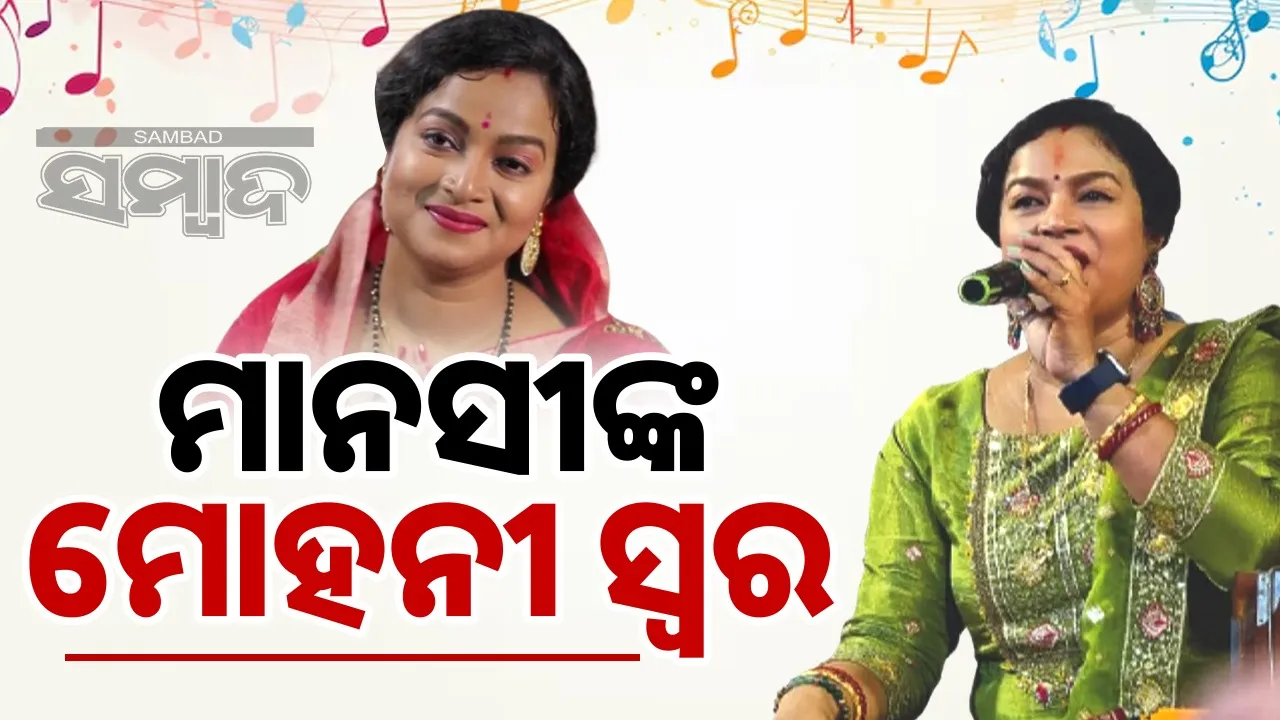  mansis beautiful voice 