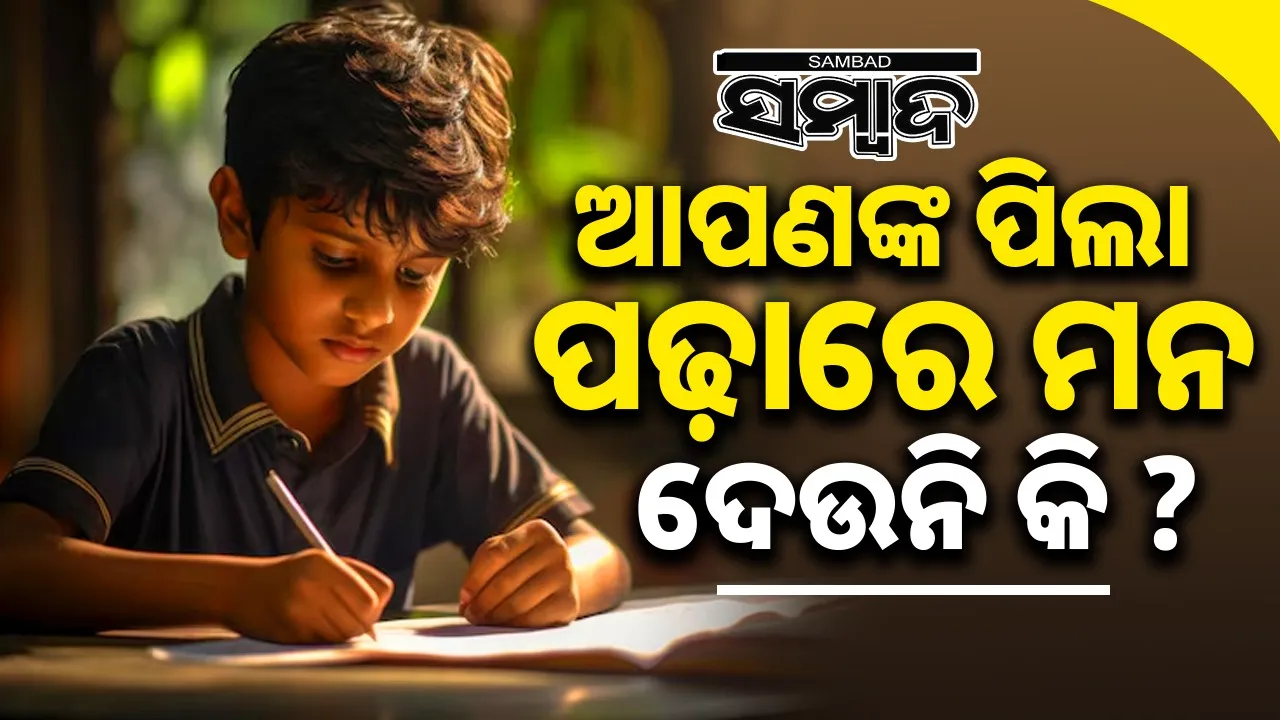  attention please Photograph: (Sambad.in) 