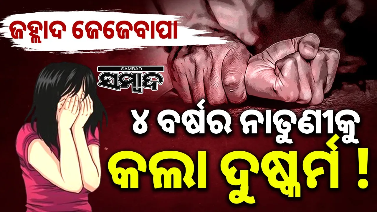  Hooghly Horror Photograph: (sambad.in) 