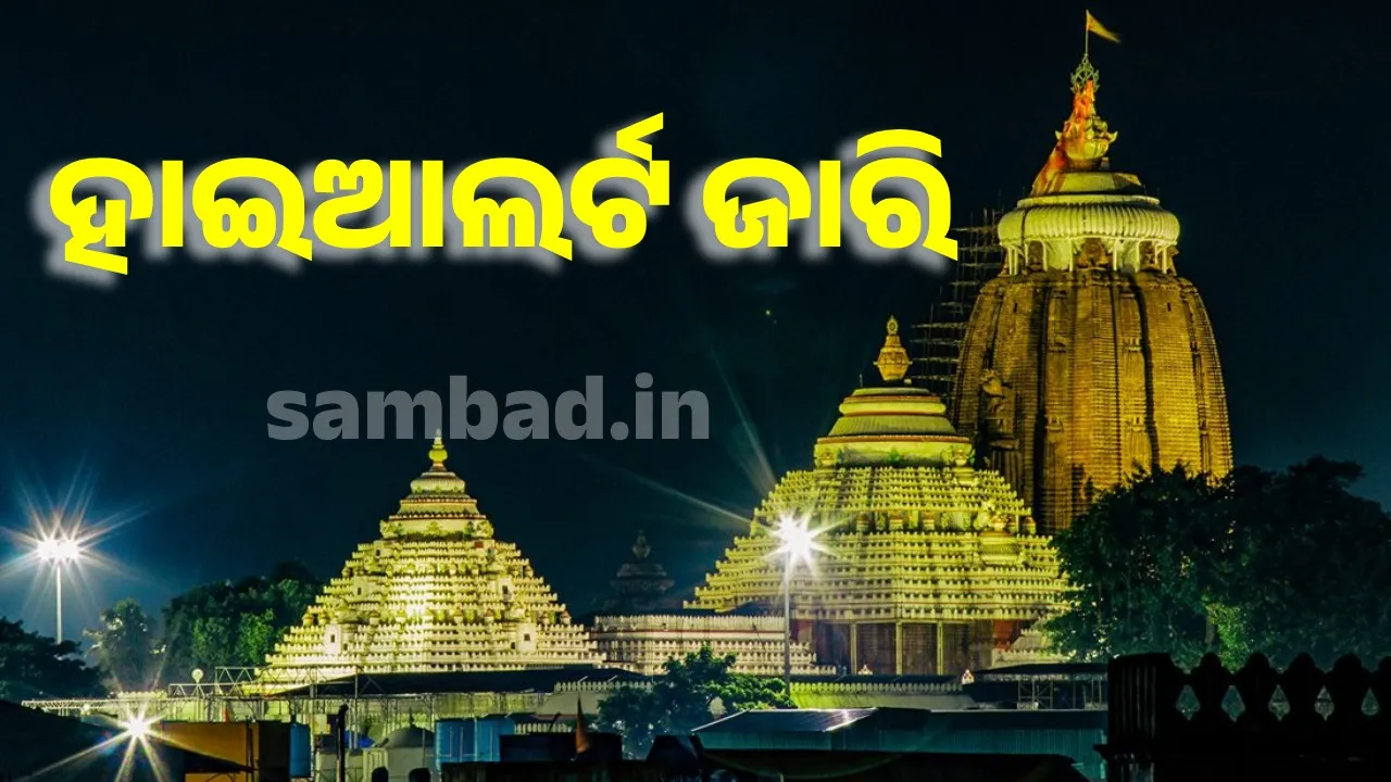  High alert at Puri after blast in Delhi. Photograph: (sambad.in) 