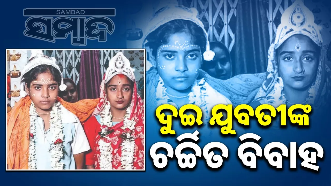  The controversial marriage of two young women 