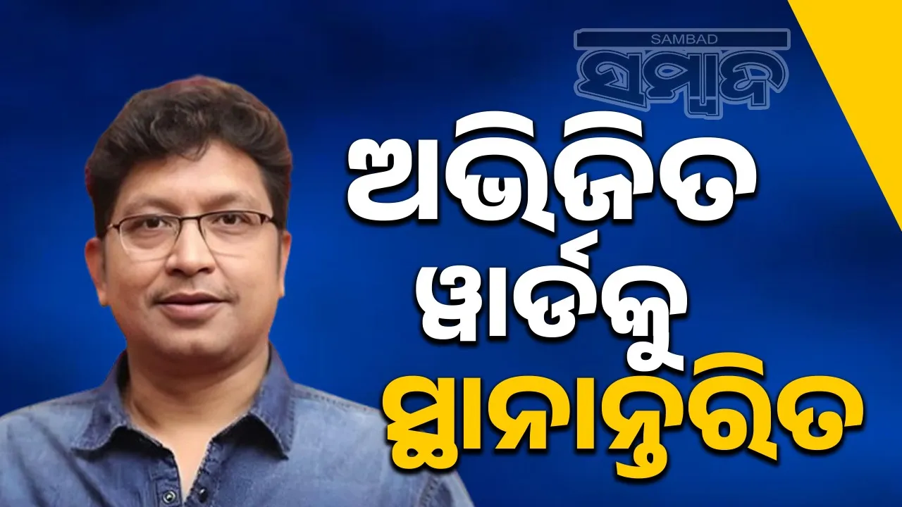  Abhijit Majumdar Shifted to medicine Ward Photograph: (sambad.in) 