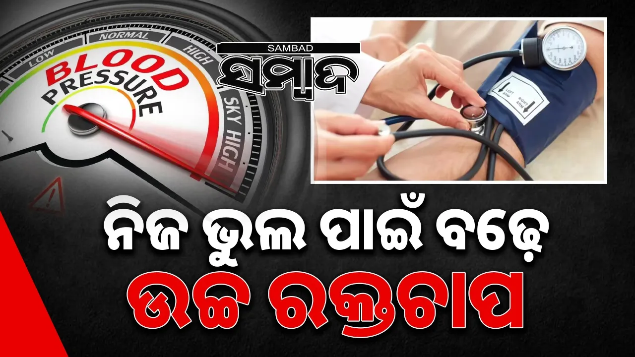  blood pressure Photograph: (Sambad.in) 