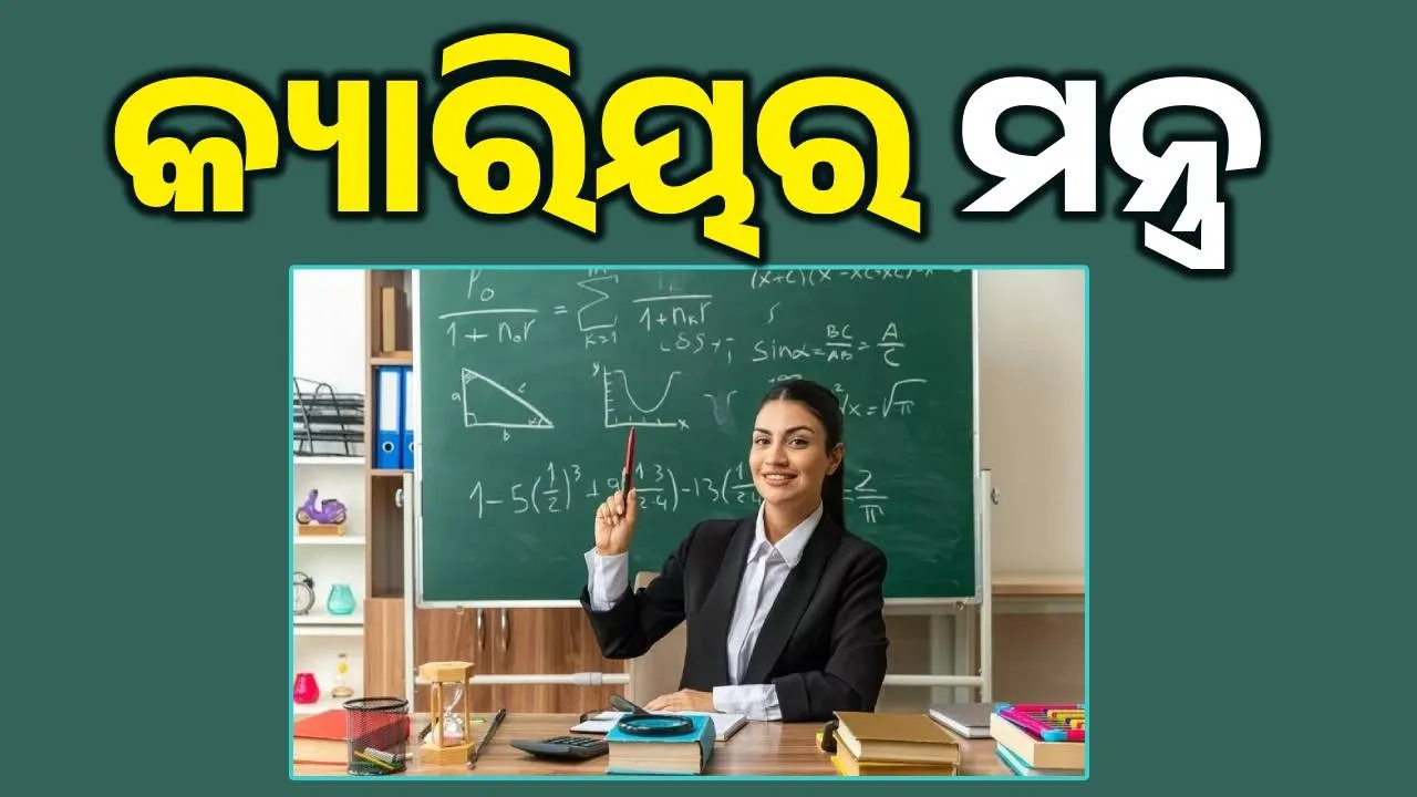  carrier  tips Photograph: (sambad.in) 