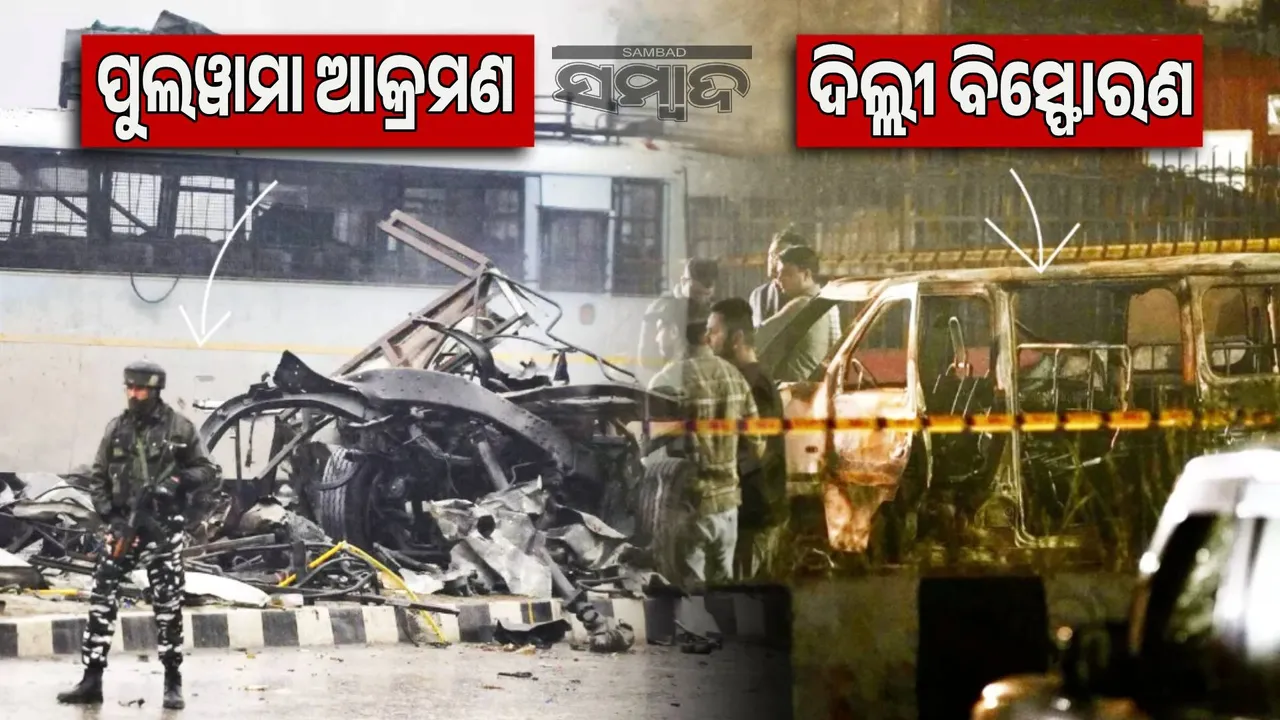  Delhi blast Pulwama terror attack link: Jaish uses VBIED for the second time Photograph: (sambad.in) 