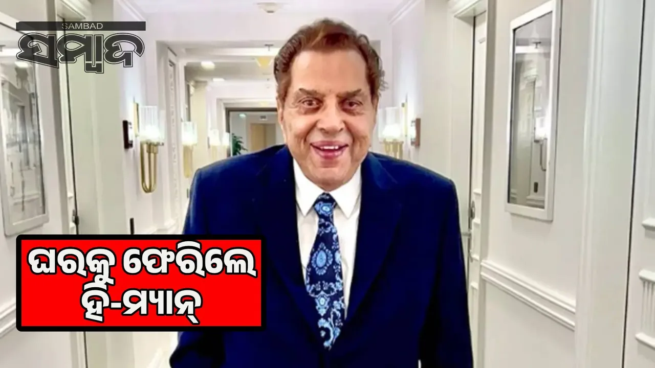  Discharged from Dharmendra Hospital: He-Man returns home victorious in the battle for life Photograph: (sambad.in) 