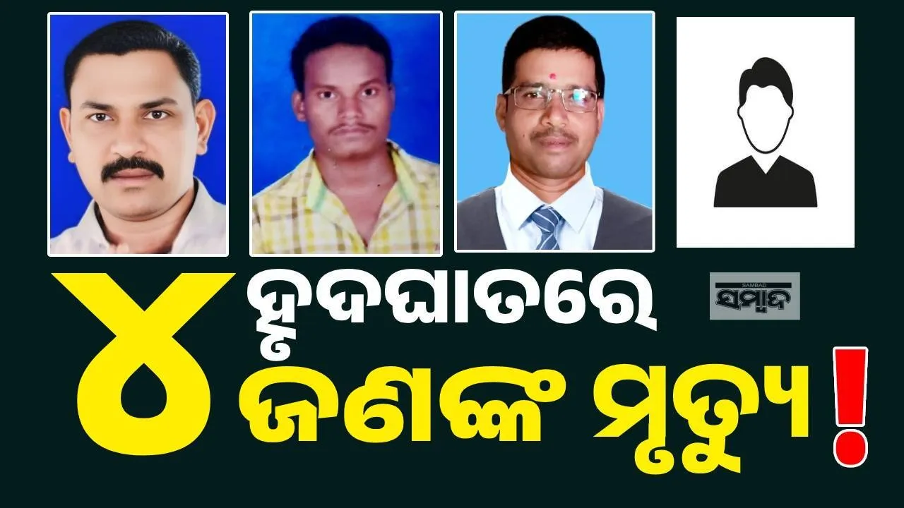  Four persons dead in heath attack in Kaliapani of Jajpur district. Photograph: (sambad.in) 