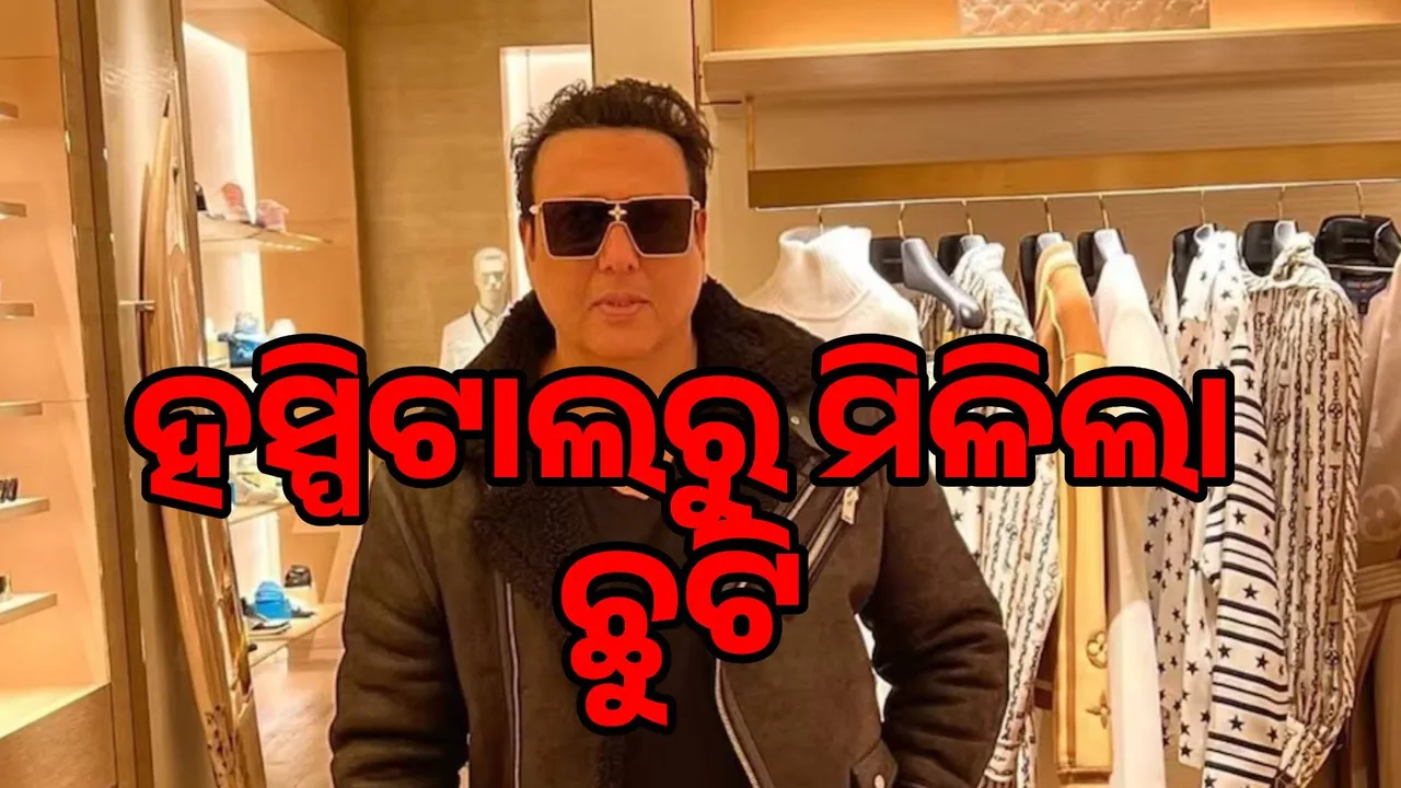  Govinda Discharged From Hospital Photograph: (@SAMBAD.IN) 