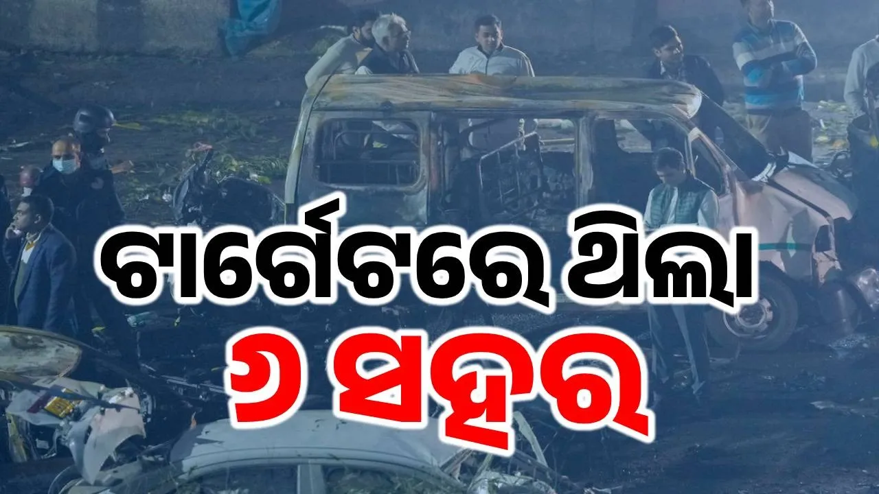  target Photograph: (sambad.in) 