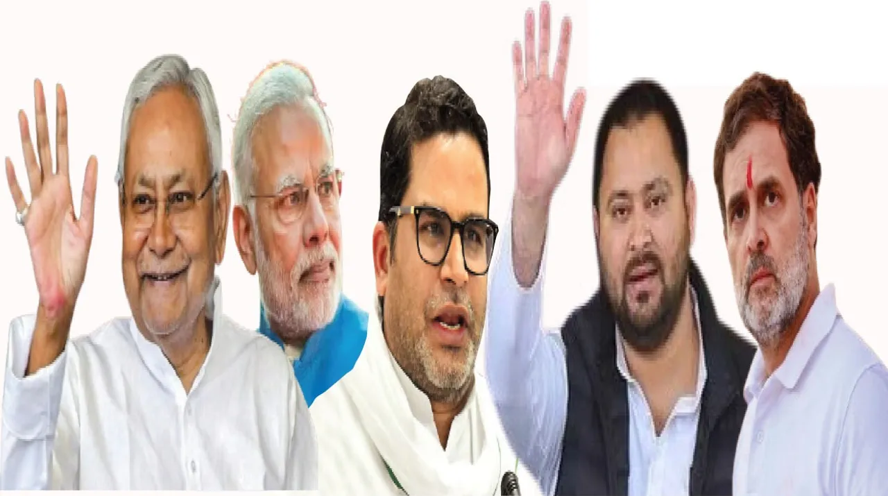  Bihar election: ବିହାର ନିର୍ବାଚନ ଫଳ ଆଜି