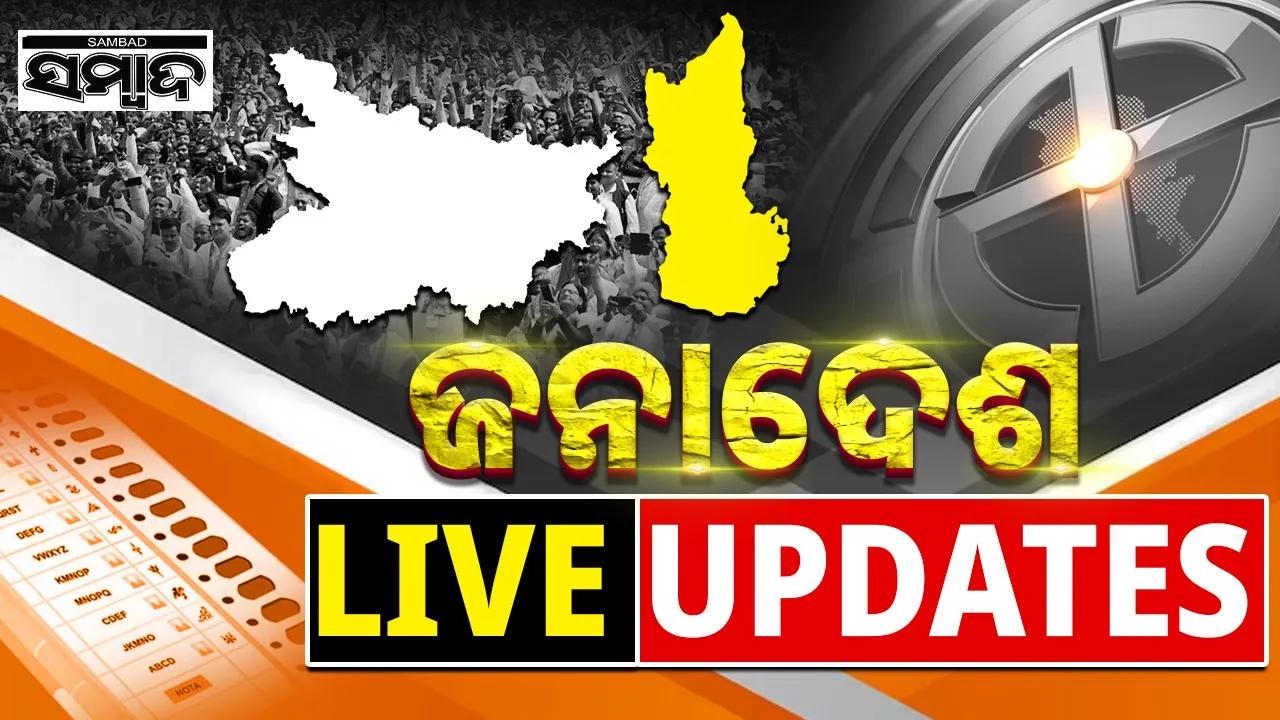  Nuapada and Bihar lection results today. Photograph: (sambad.in) 