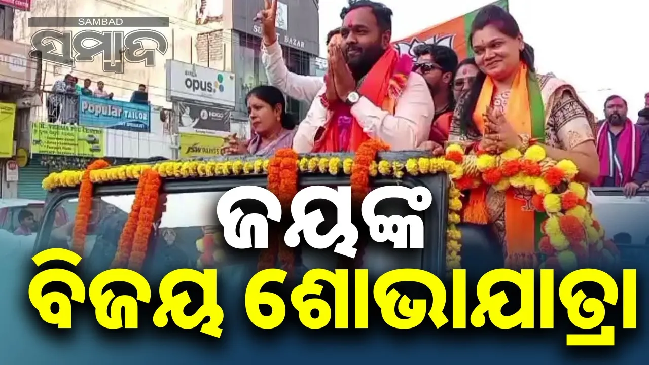  Victory procession of Jay Dholkia on Friday. Photograph: (sambad.in) 