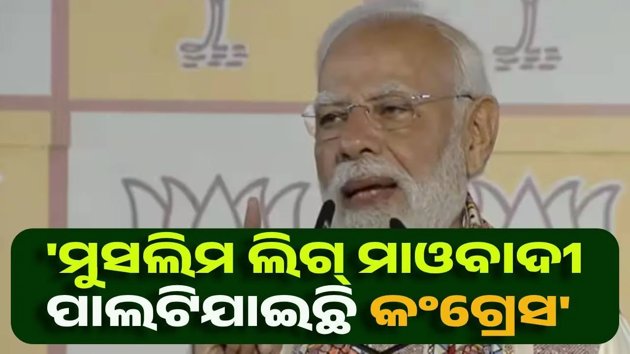  Modi slams Congress 