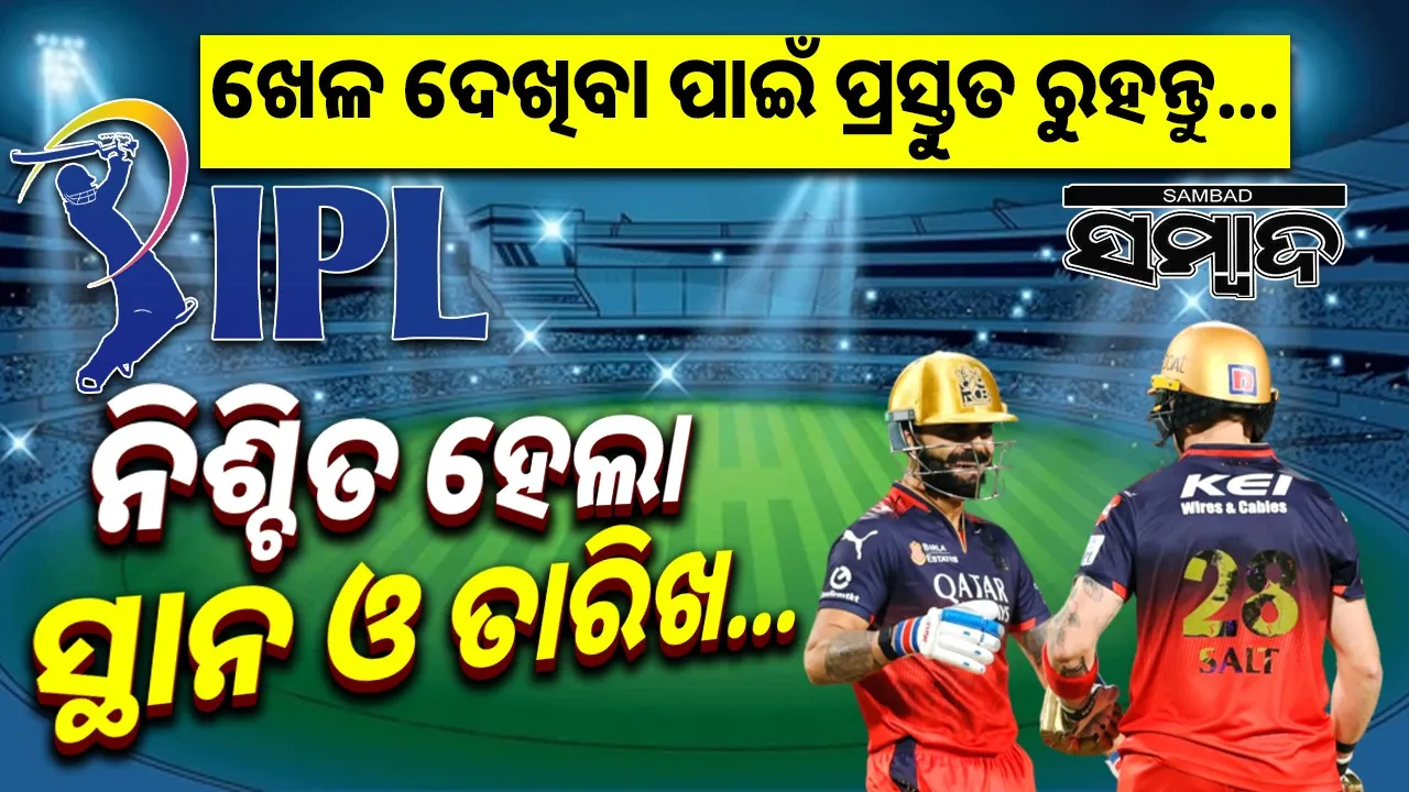  ipl-2026-auction Photograph: (@sambad.in) 