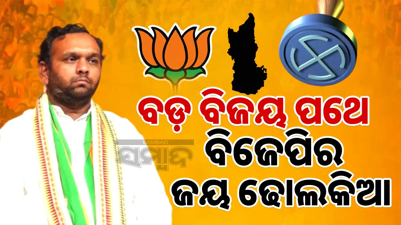  Bjp Candidate Jay Dholika Ahead Photograph: (Sambad.in) 