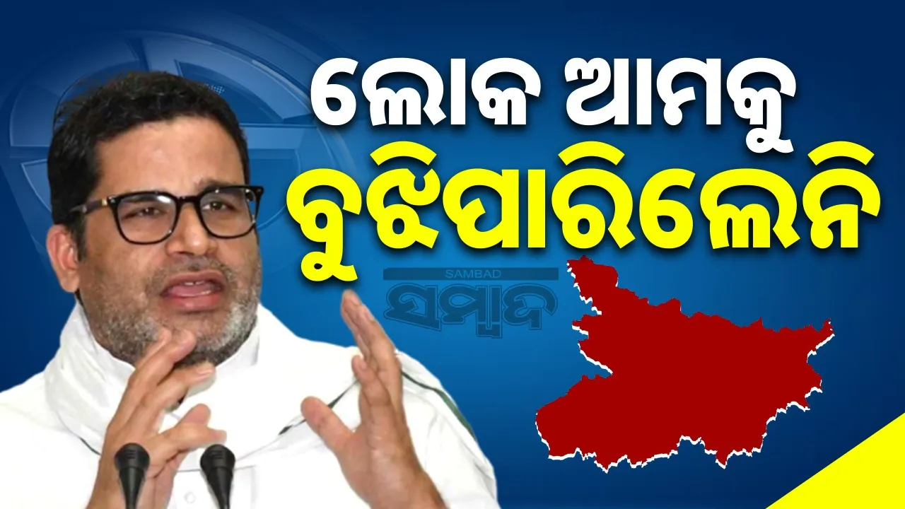  pk Photograph: (sambad.in) 