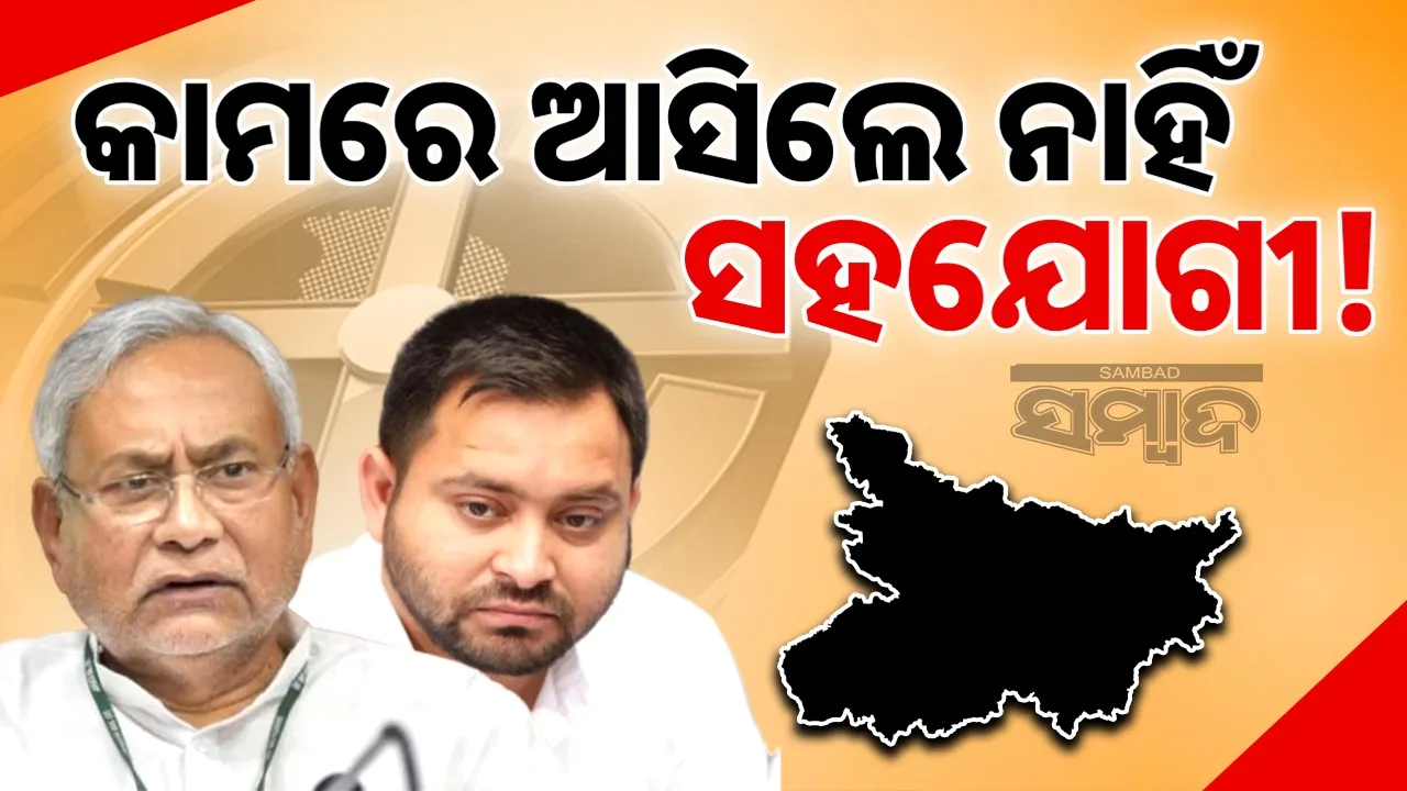  no help from other parties Photograph: (sambad.in) 