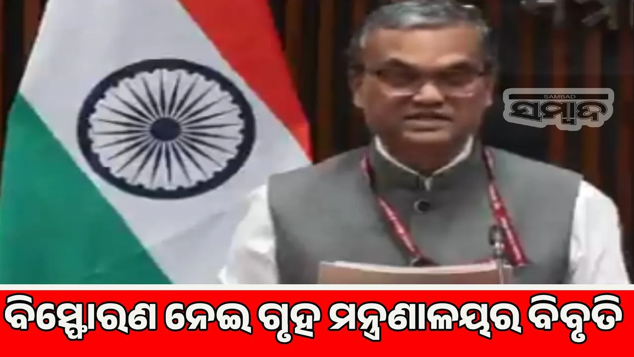  Samples were collected with utmost caution: Home Ministry statement on Nowgam police station blast Photograph: (sambad.in) 