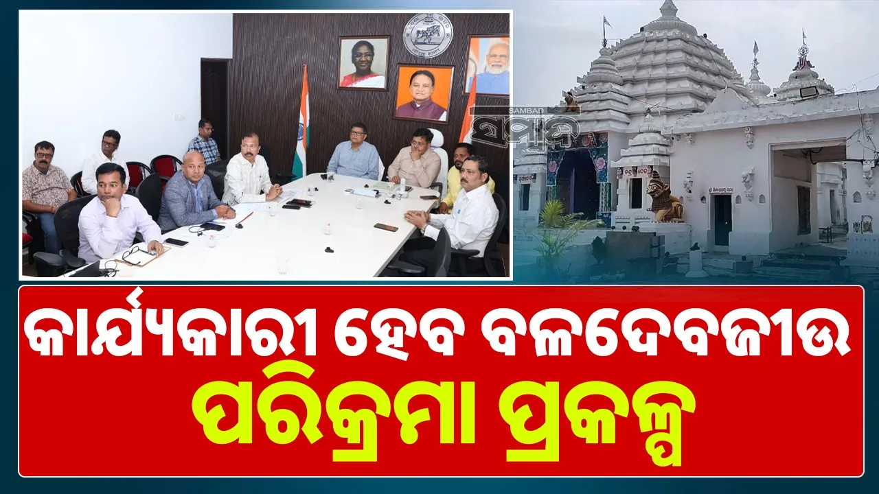  Review meeting at BaladevJu Temple in Kendrapara on Sunday. 