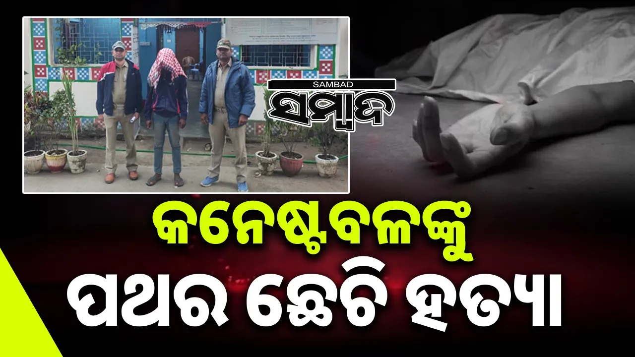  Constable murdered in Purana Katak. Photograph: (sambad.in) 