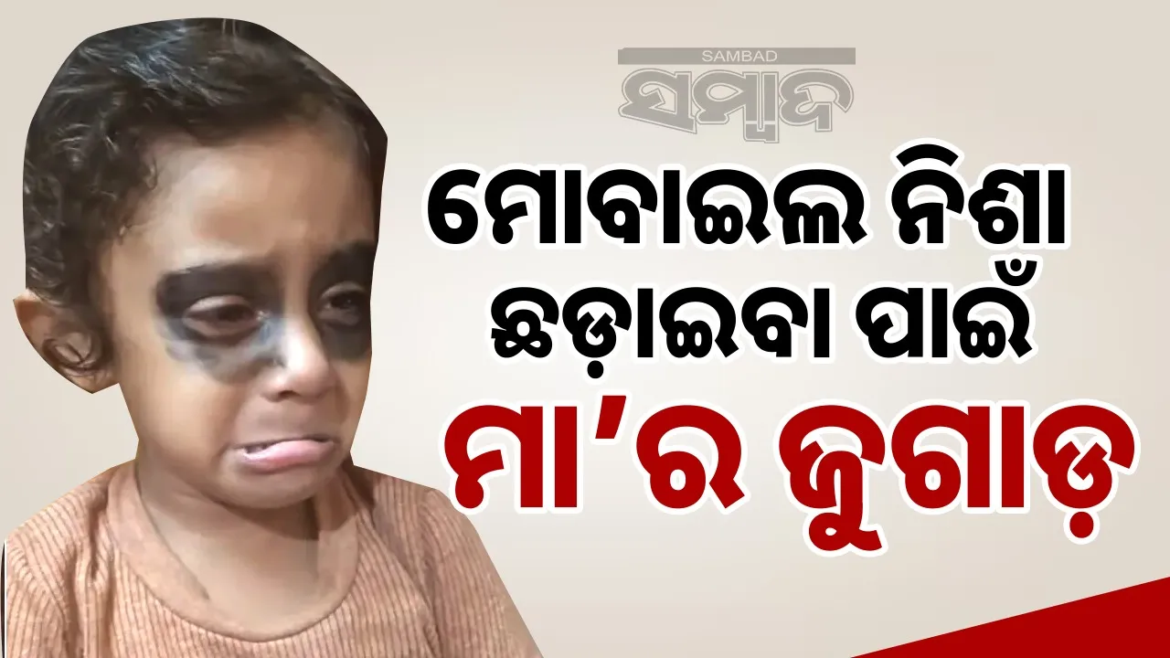  mother shares ninja technique Photograph: (@sambad.in) 