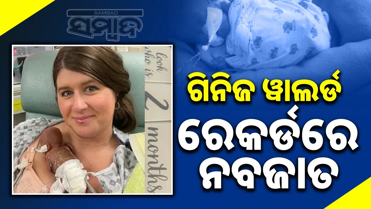  nash-miracle-journey Photograph: (@sambad.in) 