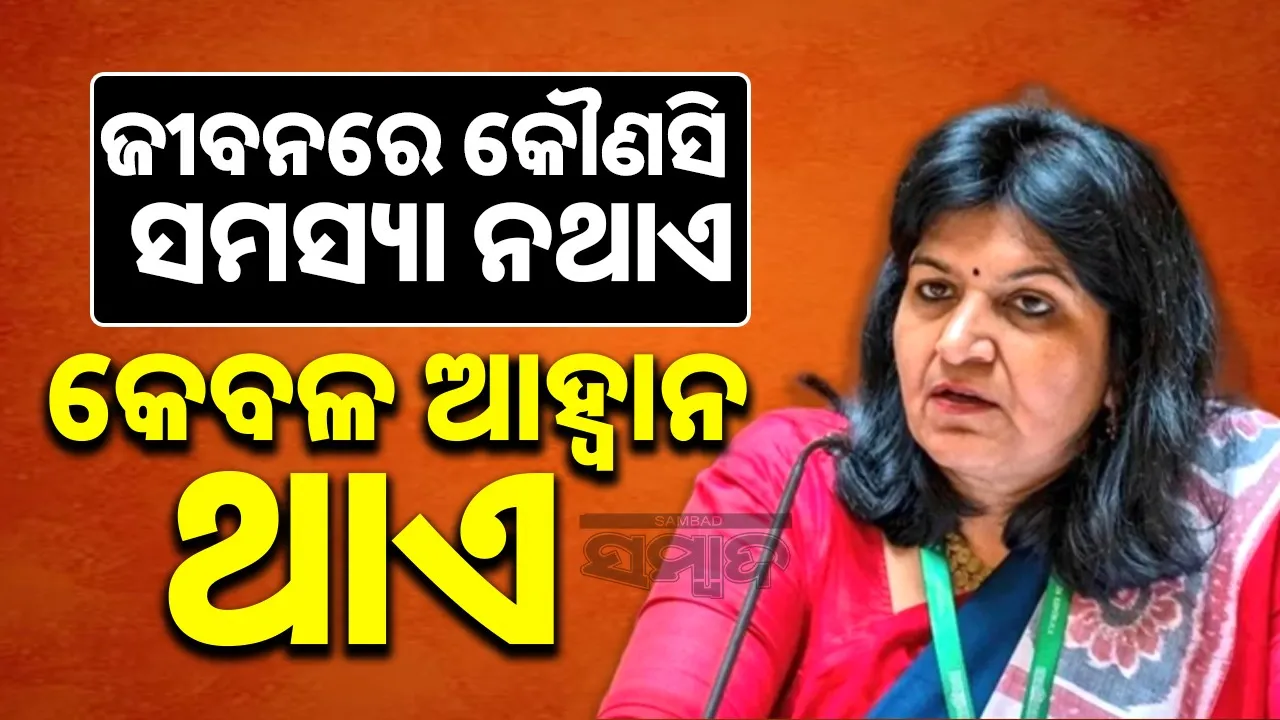  aparajita sarangi PHOTO 