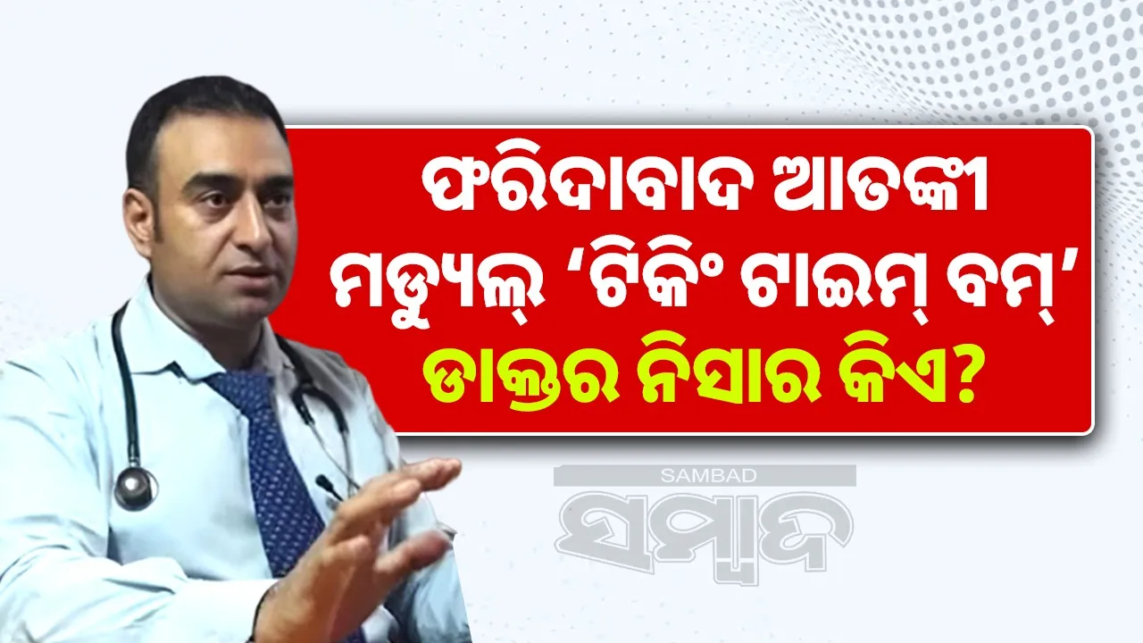  who-is-dr-nisar-the-ticking-time-bomb-of-the-faridabad-terror-module 