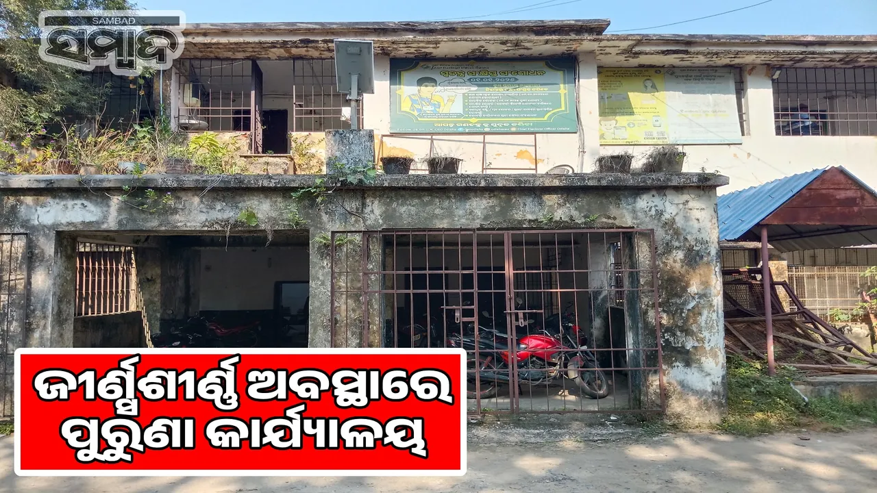  Collector's old office  will be demolished Photograph: (sambad.in) 