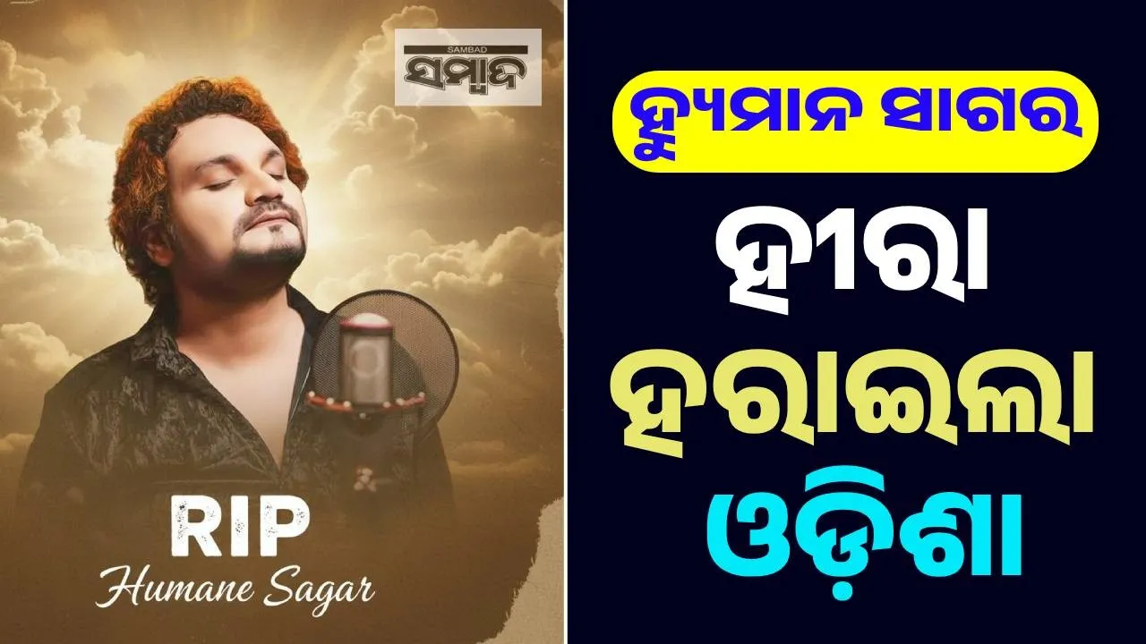  dimond Photograph: (sambad.in) 