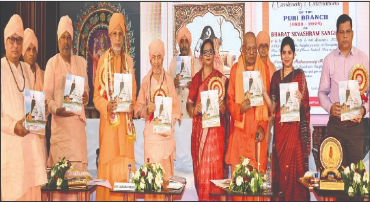  Bharat Sevashram Sangha: ଭାରତ ସେବାଶ୍ରମ ସଂଘର ଶତବାର୍ଷିକୀ ସମାରୋହ: ‘ମାନବ ସେବା ହିଁ ପୁରୁଷୋତ୍ତମ ସେବା’