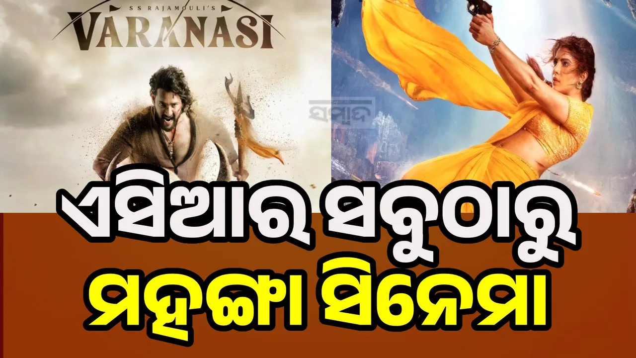  Most Expensive Film Of Asia Photograph: (sambad.in) 