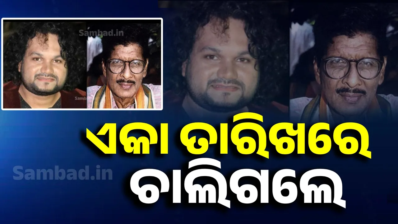  Akshyaya Mohanty & Human Sagar Death Photograph: (sambad.in) 