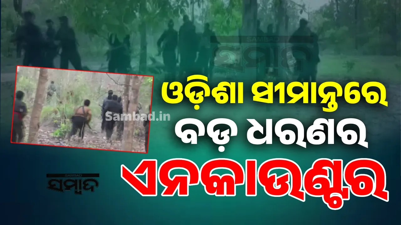  mao encounter, 7 death Photograph: (sambad.in) 