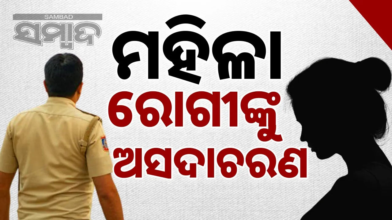  Woman molested in SCB. Photograph: (sambad.in) 