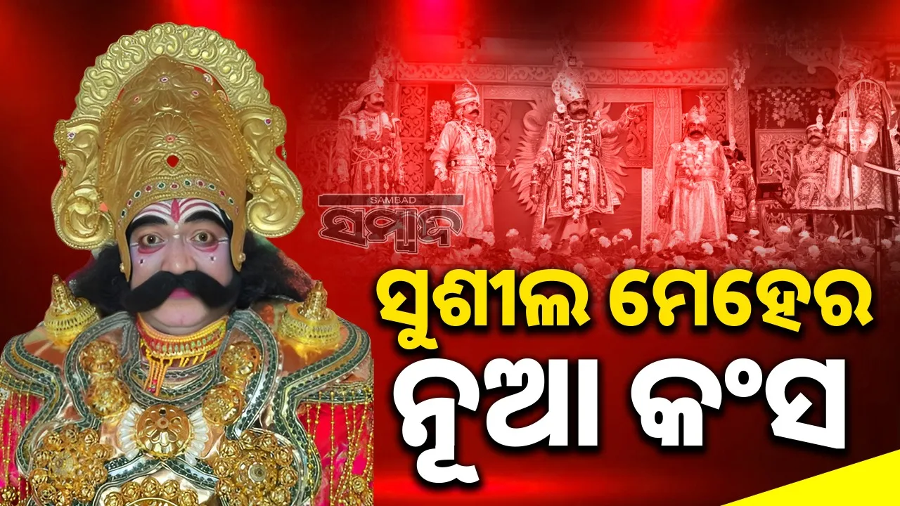  Baragarh Dhanu Yatra Photograph: (Sambad.in) 