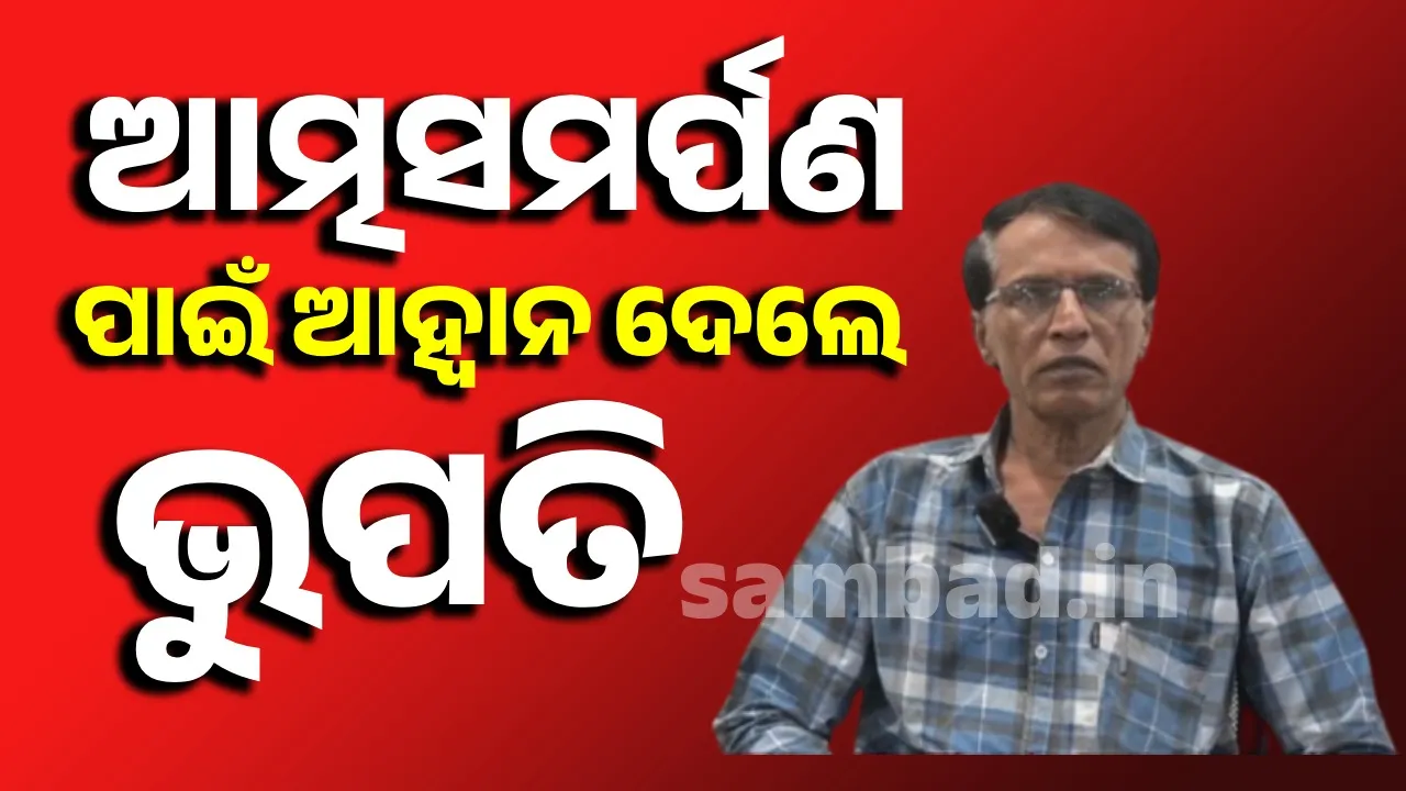  VDO message of Bhupati. Photograph: (sambad.in) 