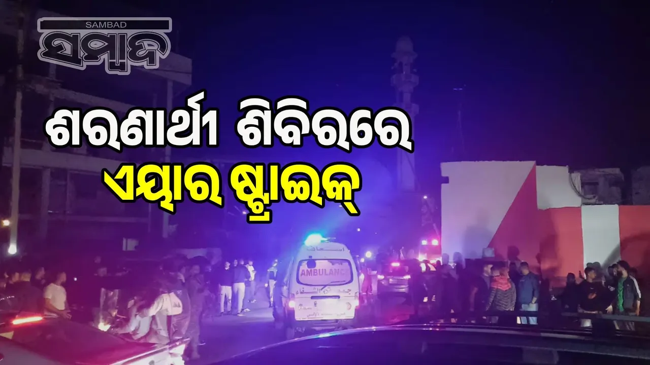  Israeli airstrike on Palestinian refugee camp in Lebanon Photograph: (sambad.in) 